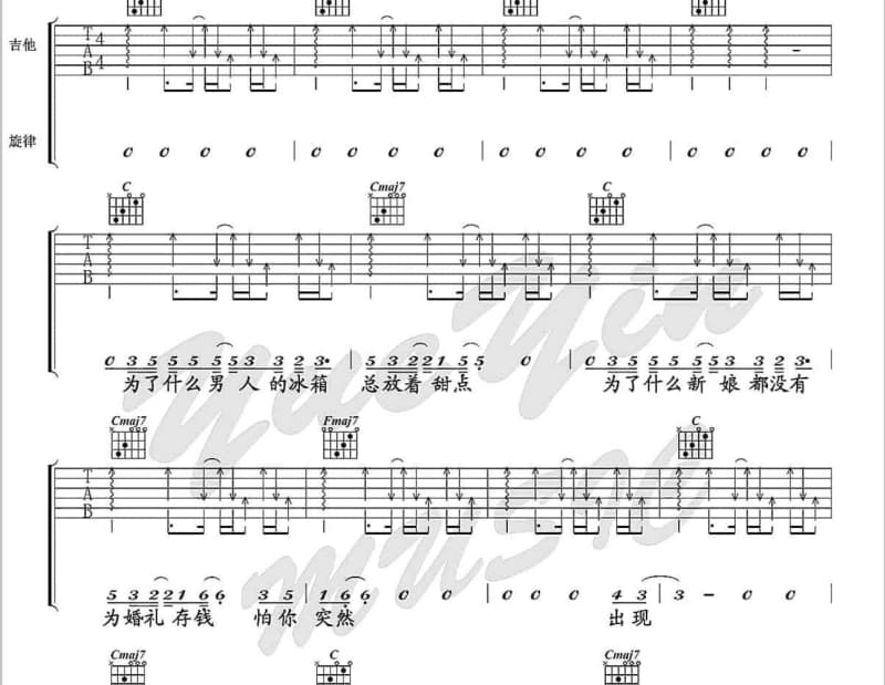 《海浪泪痕》吉他谱_谢采妘