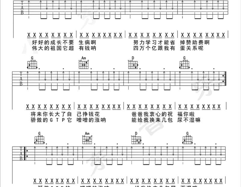 《错过》吉他谱_蔡佩轩