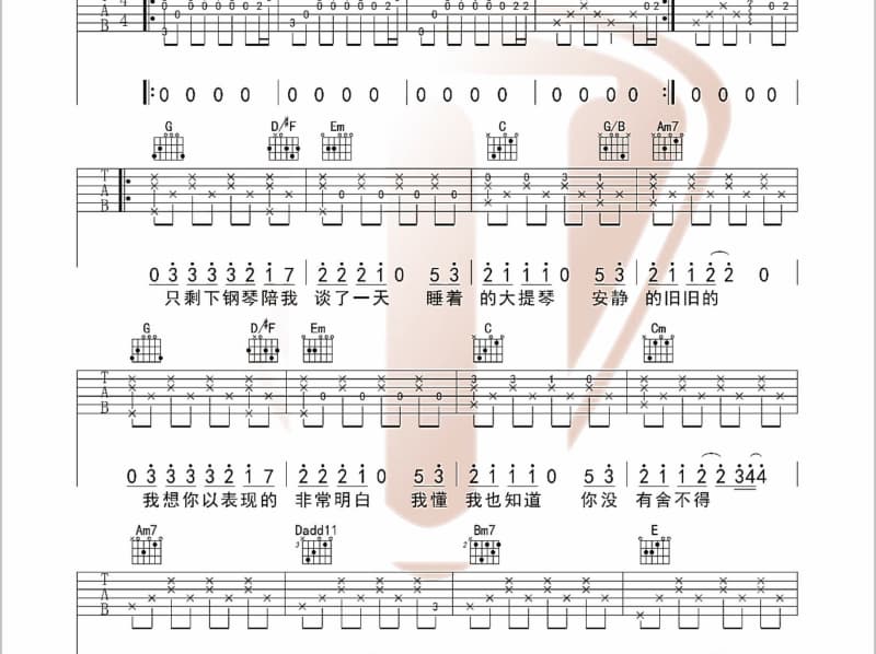 《这是你的答案》吉他谱_李晓