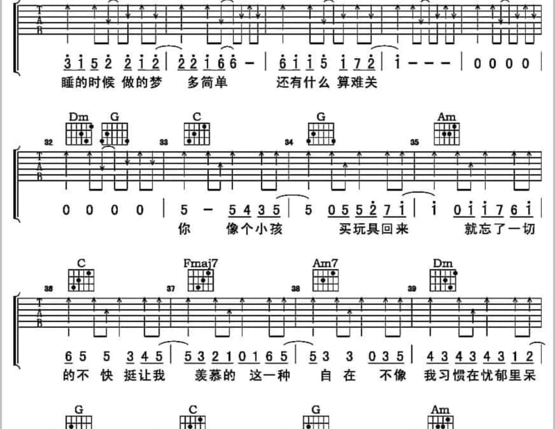 《时光在身畔流逝》吉他谱_谢采妘