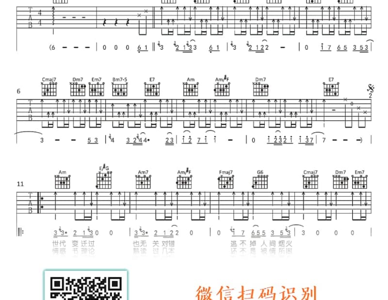 《心有千千结》吉他谱_谢采妘
