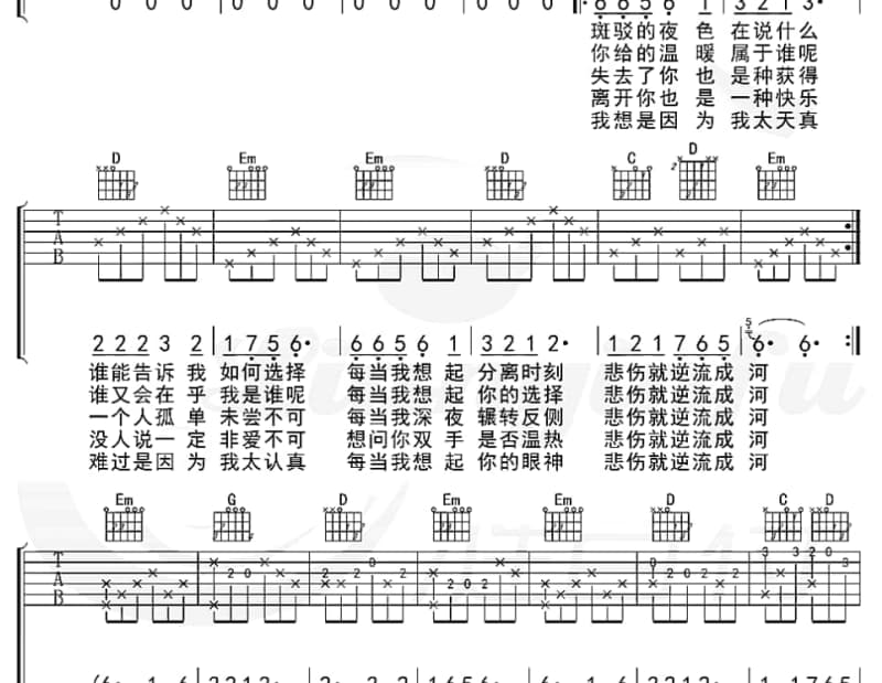 《白色幽默》吉他谱_谢和弦