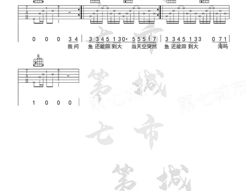 《爱情三温暖》吉他谱_谢金燕