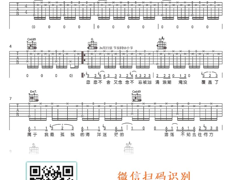 《狙击人生》吉他谱_谢天华