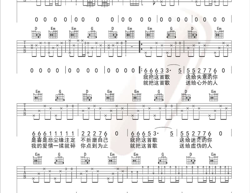 《281公里》吉他谱_谢霆锋