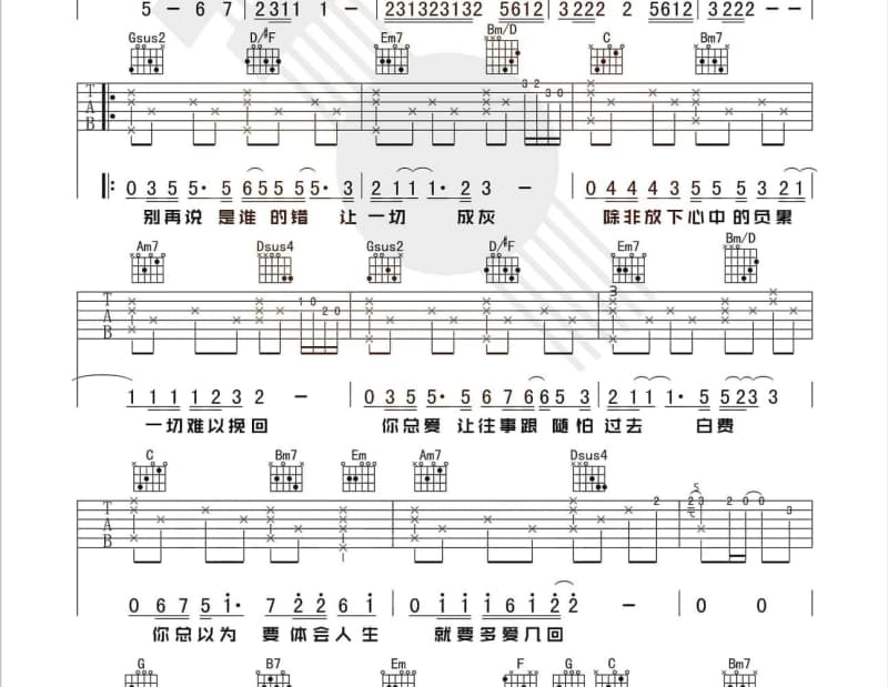 《Crying Game》吉他谱_谢霆锋