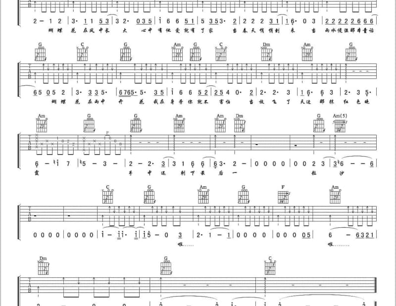 《边走边爱》吉他谱_谢霆锋