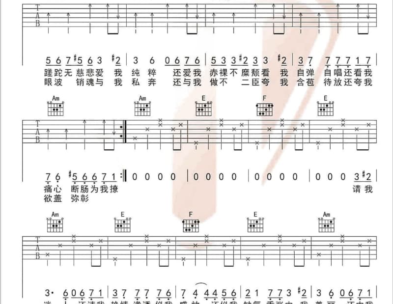 《大世界》吉他谱_谢霆锋