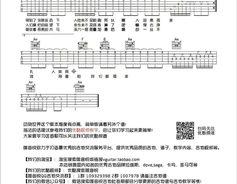 《多得你少》吉他谱_谢霆锋