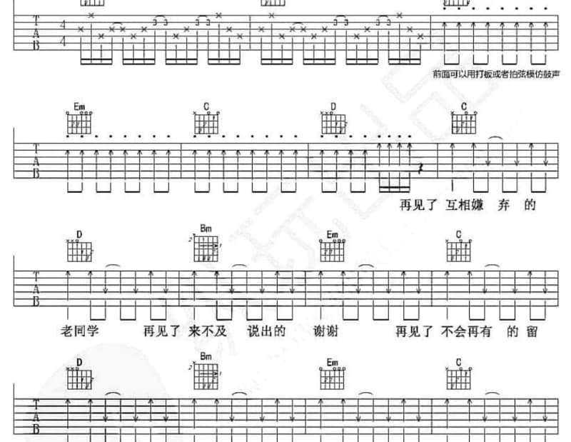 《可以可以吗》吉他谱_谢霆锋