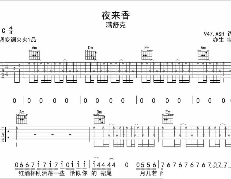 《恐龙化石》吉他谱_谢霆锋