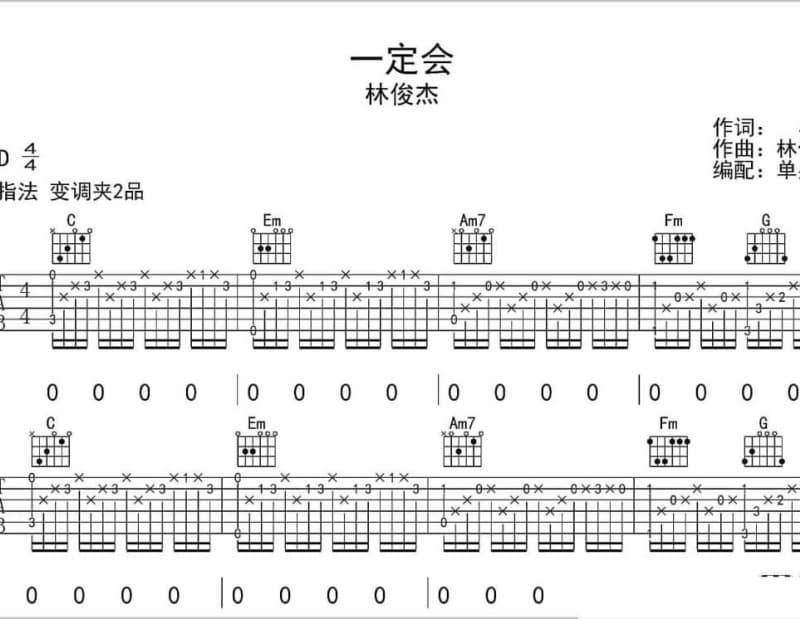 《了吉它》吉他谱_谢霆锋
