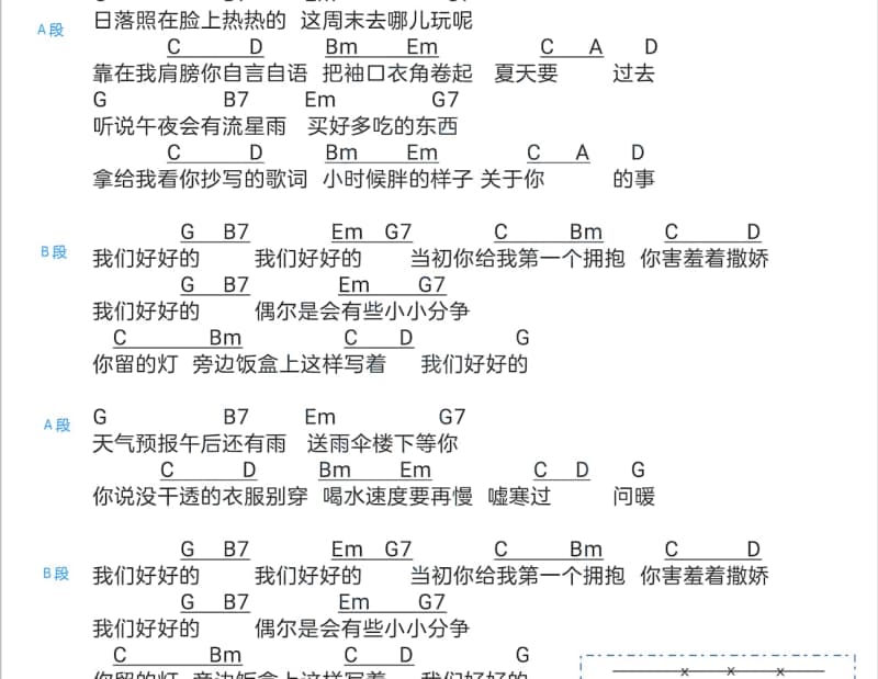 《恋爱大过天》吉他谱_谢霆锋