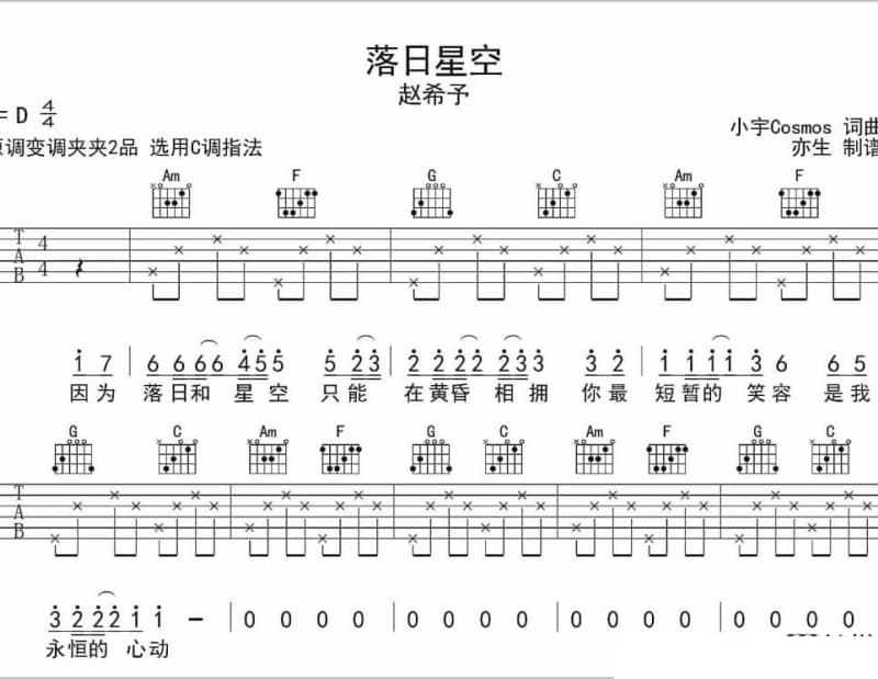 《平凡之路》吉他谱_谢霆锋