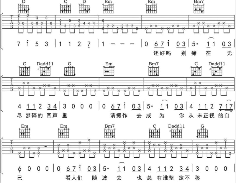 《瘟疫》吉他谱_谢霆锋