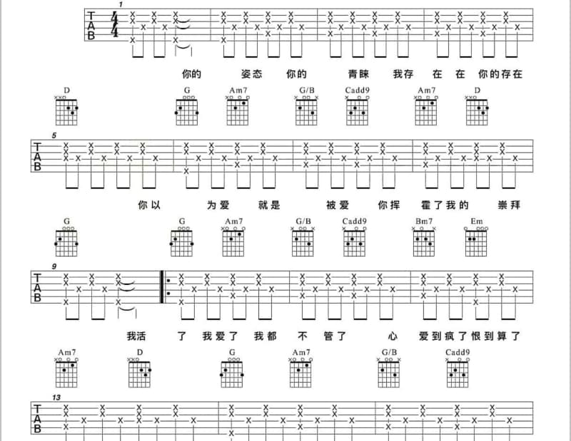 《一点红》吉他谱_谢霆锋