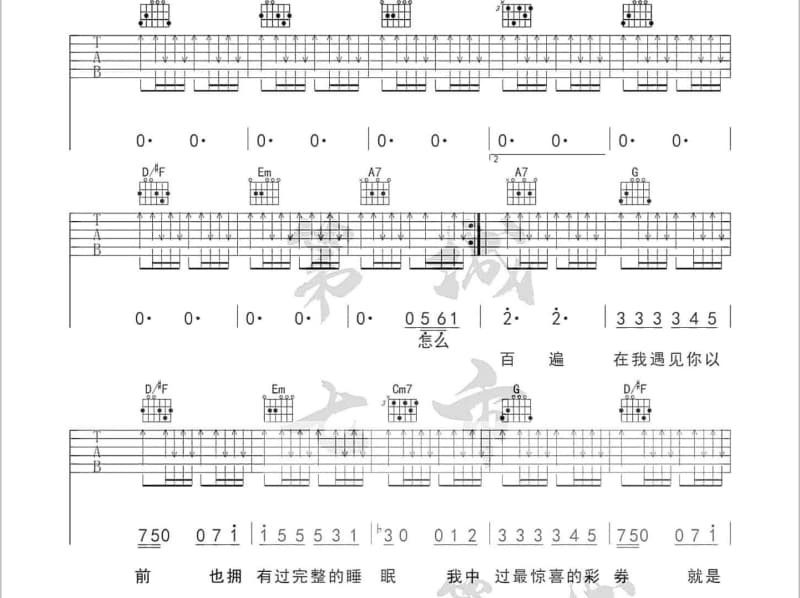 《茶香》吉他谱_李欣