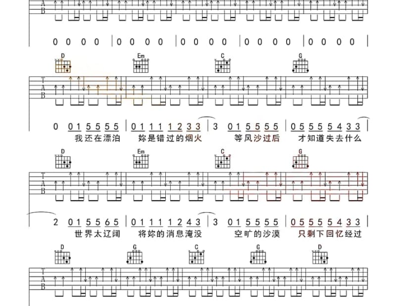 《花针引线线穿针》吉他谱_蔡琴
