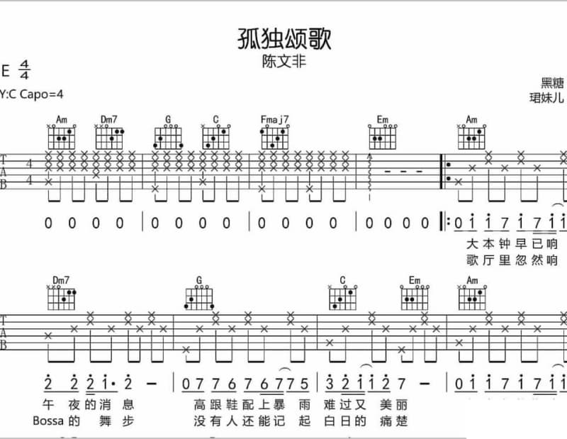 《当我身旁有你在》吉他谱_辛晓琪
