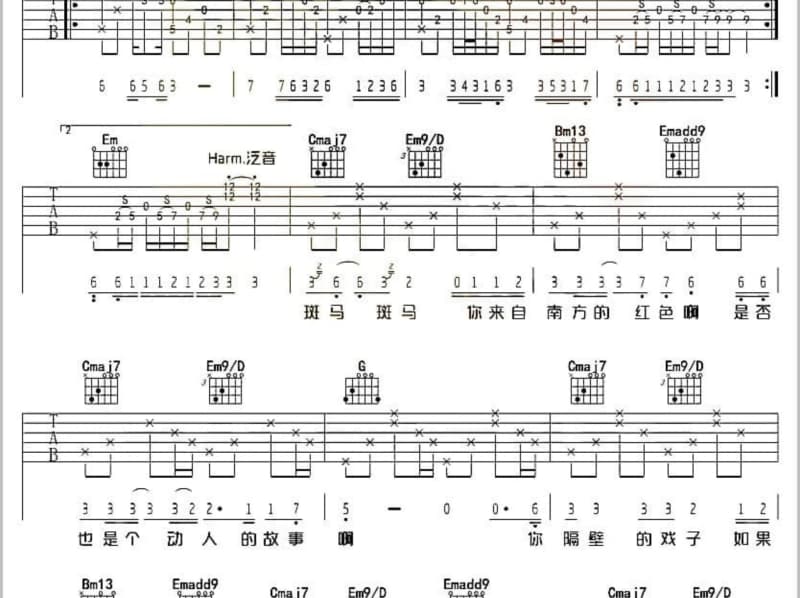 《成长纪念册》吉他谱_李鑫一