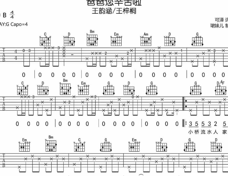 《无声情歌》吉他谱_辛晓琪