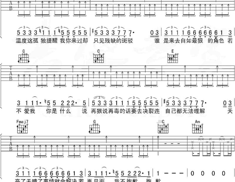 《抉择》吉他谱_蔡琴