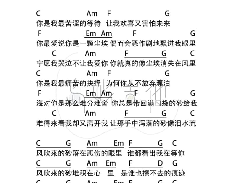 《快乐嘉年华》吉他谱_欣萱组合
