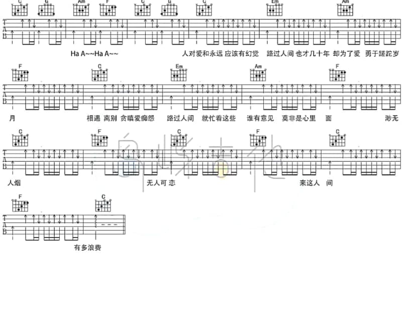 《爱做梦的高原》吉他谱_新稻子