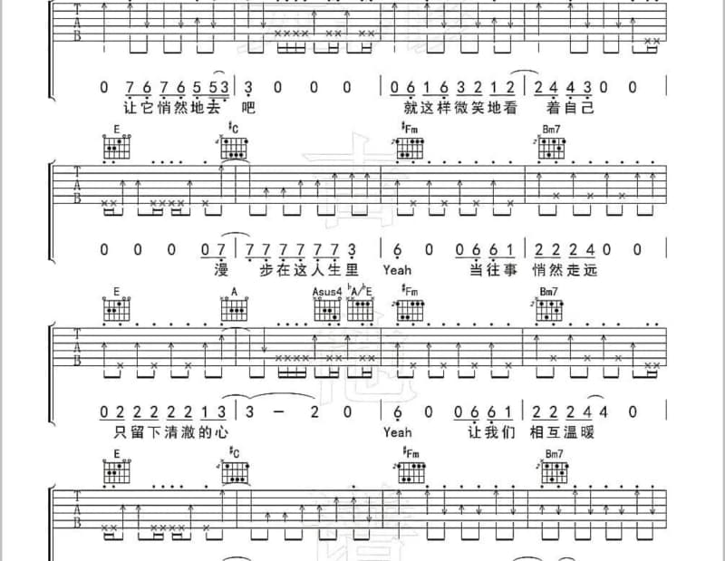 《小河淌水》吉他谱_新稻子
