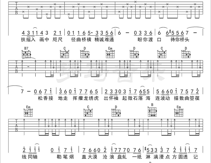 《康定情歌+青春舞曲》吉他谱_蔡琴