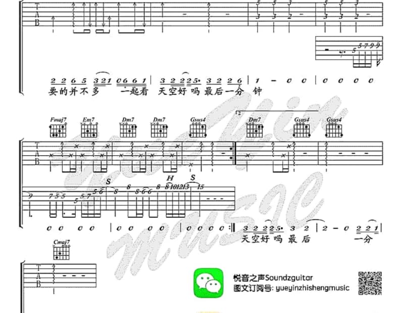 《除了你我一无所有》吉他谱_新裤子