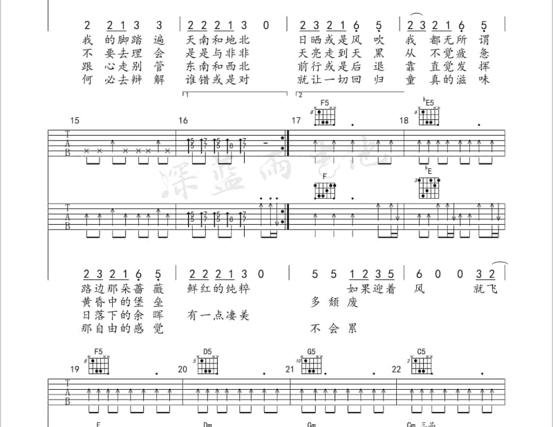 《恋乡》吉他谱_蔡琴