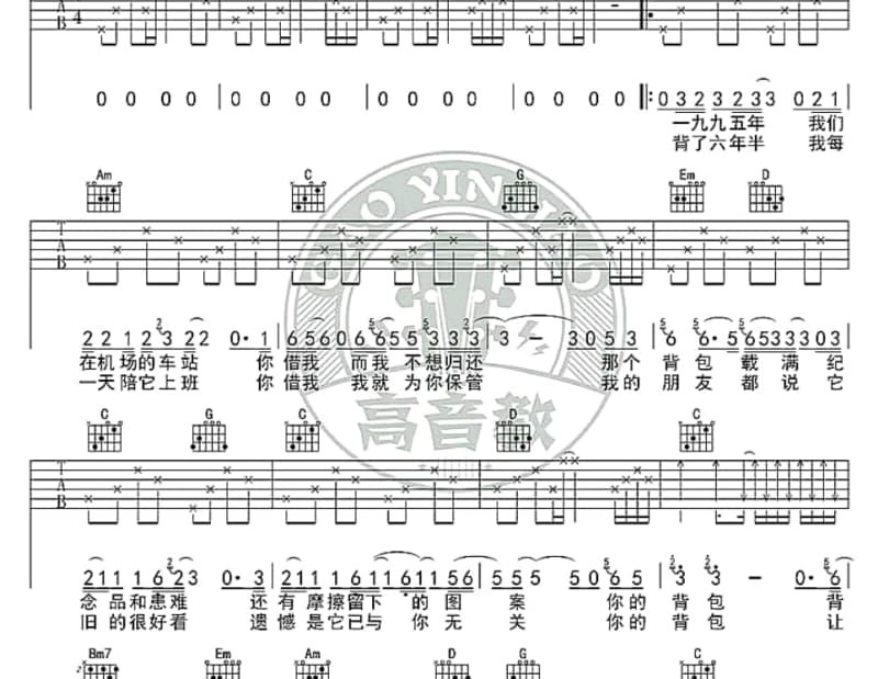 《有多少爱可以重来》吉他谱_星光合伙人组合