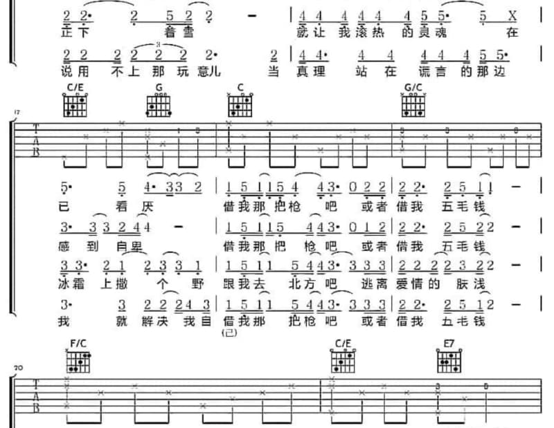 《情愿孤独》吉他谱_蔡琴