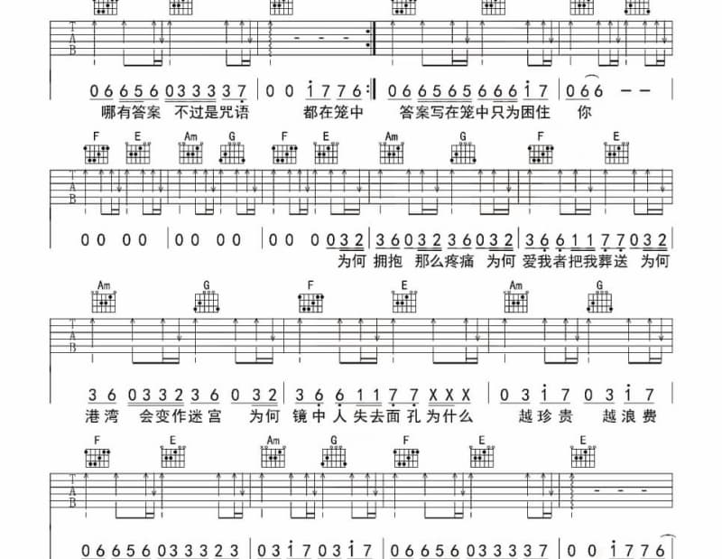 《山卡拉的家》吉他谱_熊七梅