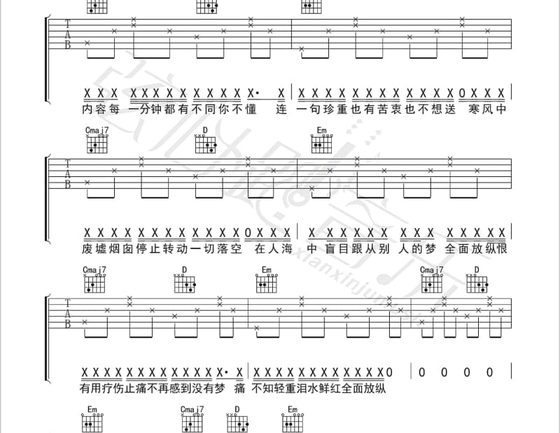 《原谅我不能给你承诺》吉他谱_熊七梅