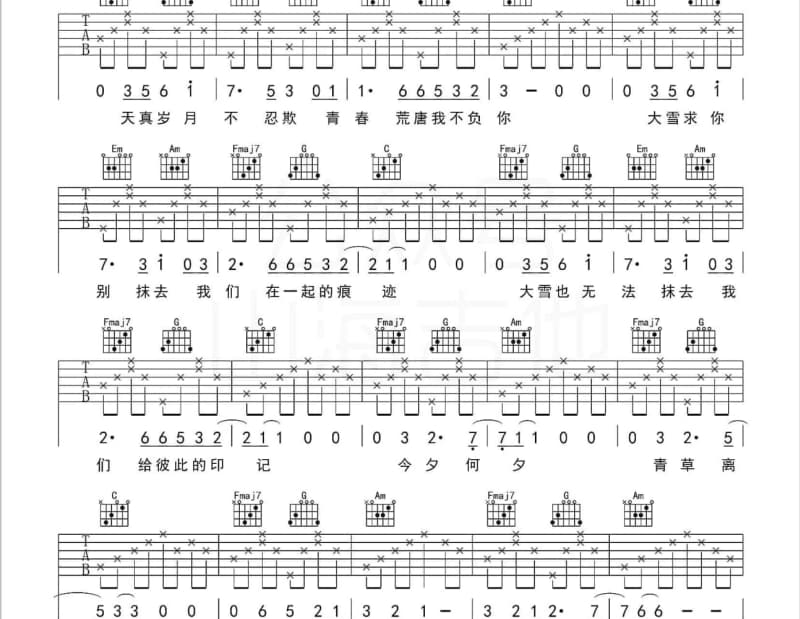 《我们的爱爱爱》吉他谱_秀爱组合