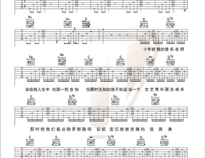 《好山好水好人家》吉他谱_秀兰玛雅
