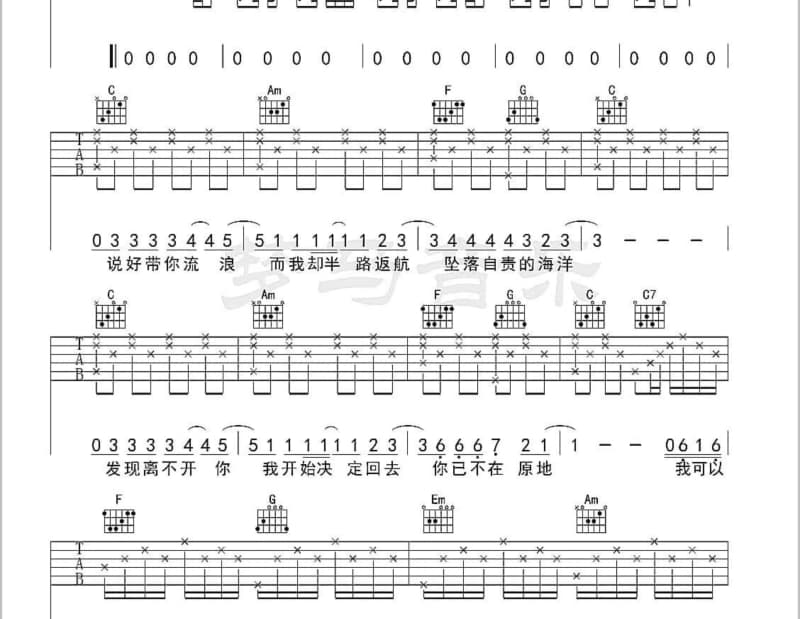 《花离枝》吉他谱_秀兰玛雅
