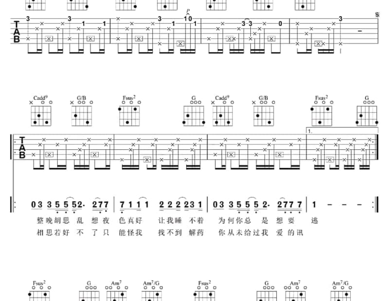 《三年》吉他谱_蔡琴