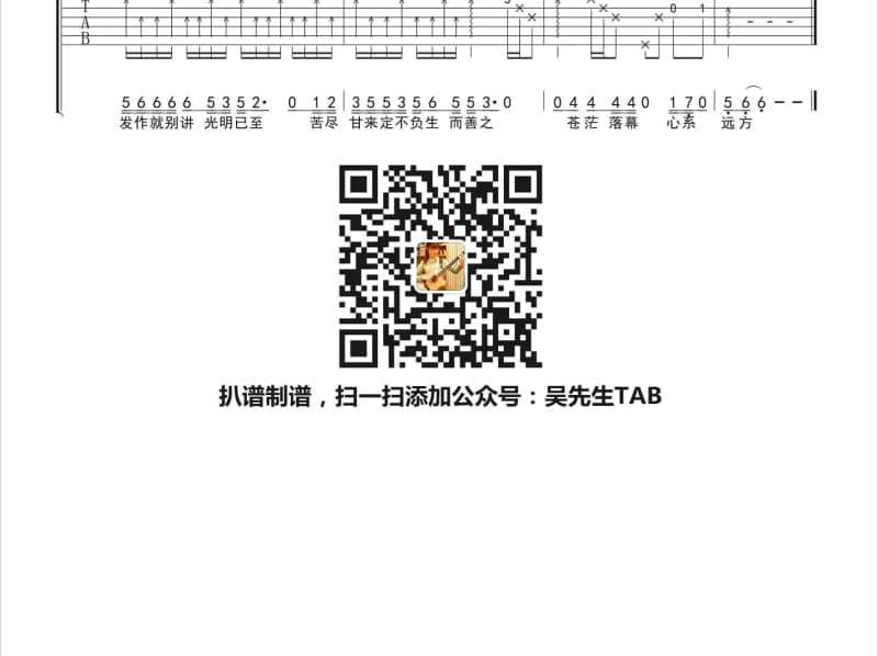 《小红》吉他谱_李绪杰