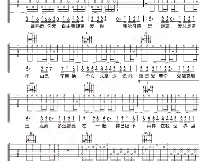 《不舍》吉他谱_徐佳莹
