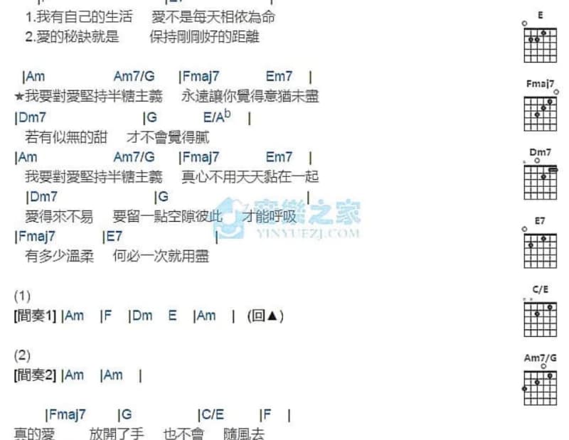《布谷》吉他谱_徐佳莹