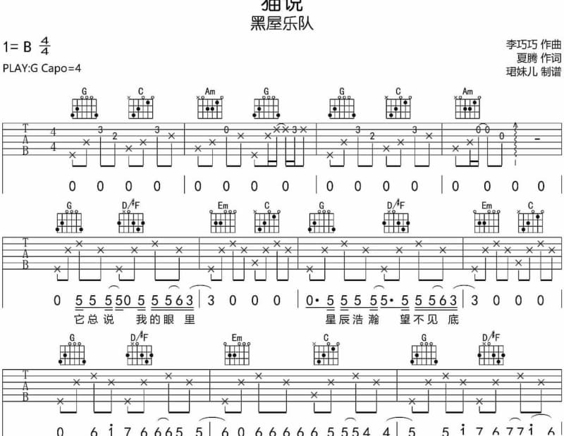 《行走的鱼》吉他谱_徐佳莹