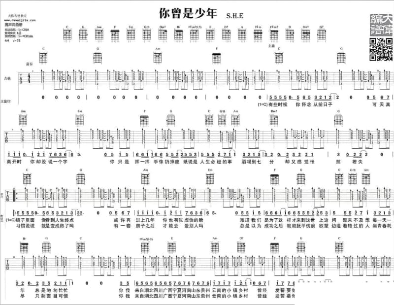 《离开动物园的狮子》吉他谱_徐佳莹