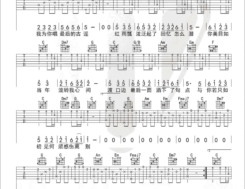《我一直都在这里》吉他谱_徐佳莹