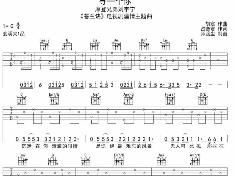 《口痴》吉他谱_虎子