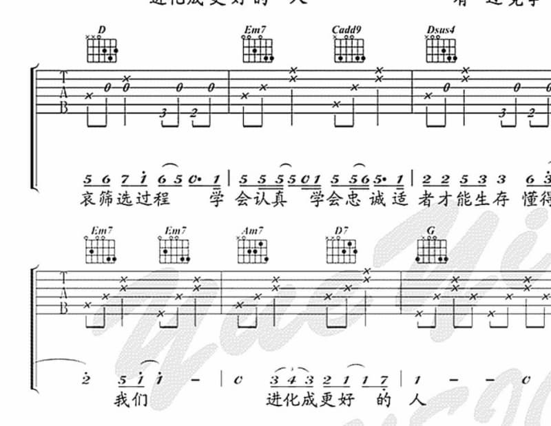 《现在不跳舞要干嘛》吉他谱_徐佳莹