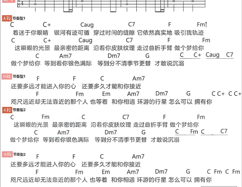 《相爱后动物感伤》吉他谱_徐佳莹