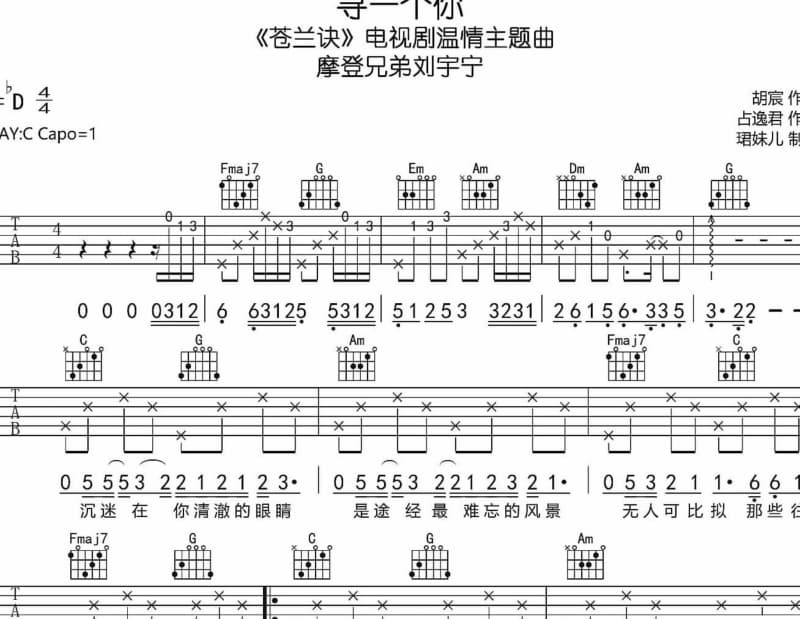 《陪伴》吉他谱_徐杰
